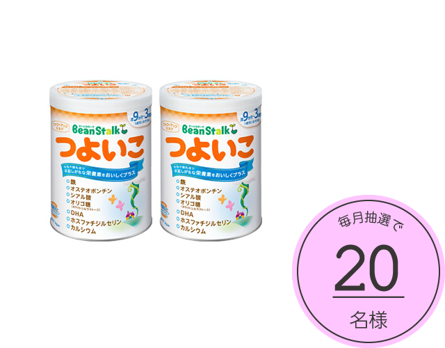 まめコミポイントキャンペーン