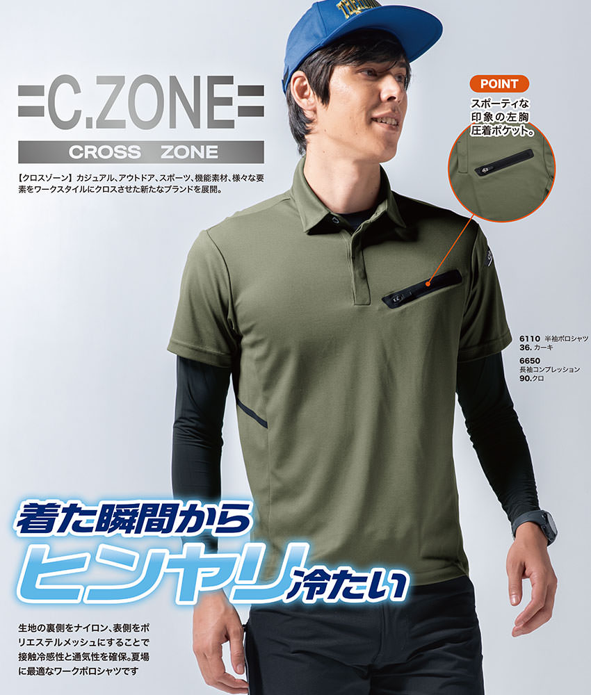 作業服 ポロシャツ 長袖 ジーベック XEBEC 長袖ポロシャツ 6115 作業着