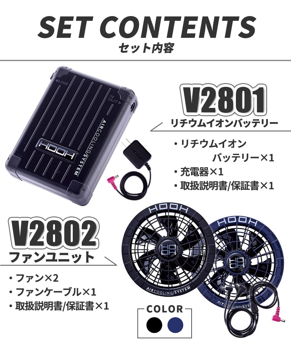 即日出荷】村上被服 ファン バッテリー セット 2025年新作 28V高出力