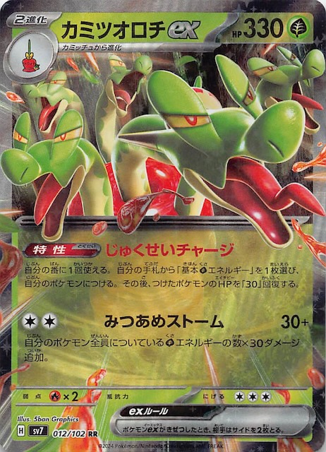 4c創世龍 紅蓮選手優勝構築 ミラクルステラ型 4C創世竜 解説｜紅蓮