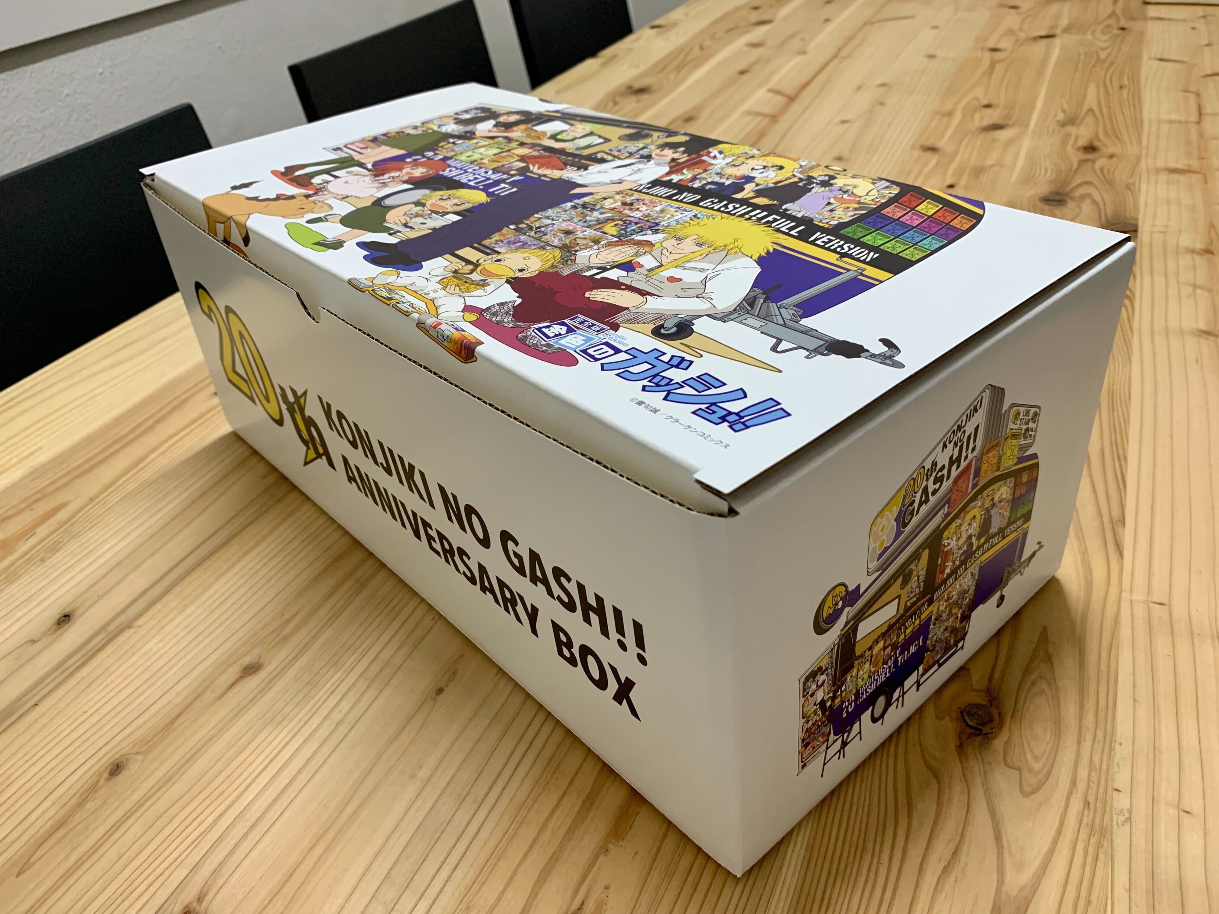 金色のガッシュ!! 完全版』収納BOX付きセット | 漫画全巻ドットコム