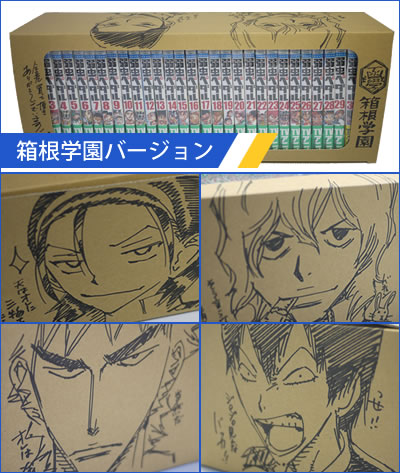 弱虫ペダル (1-98巻 最新刊)[渡辺航先生描き下ろし収納BOX付/箱根学園