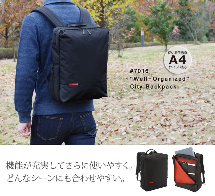 マンハッタンパッセージ #7016 “ウェルオーガナイズド” シティーバック