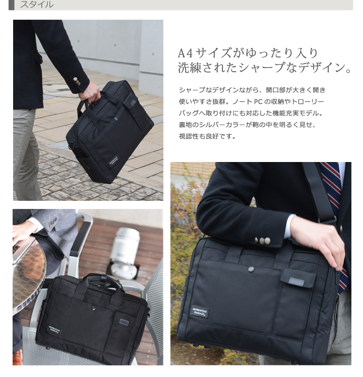 8560 “Lux2” ブリーフケース マンハッタンパッセージ公式オンラインストア
