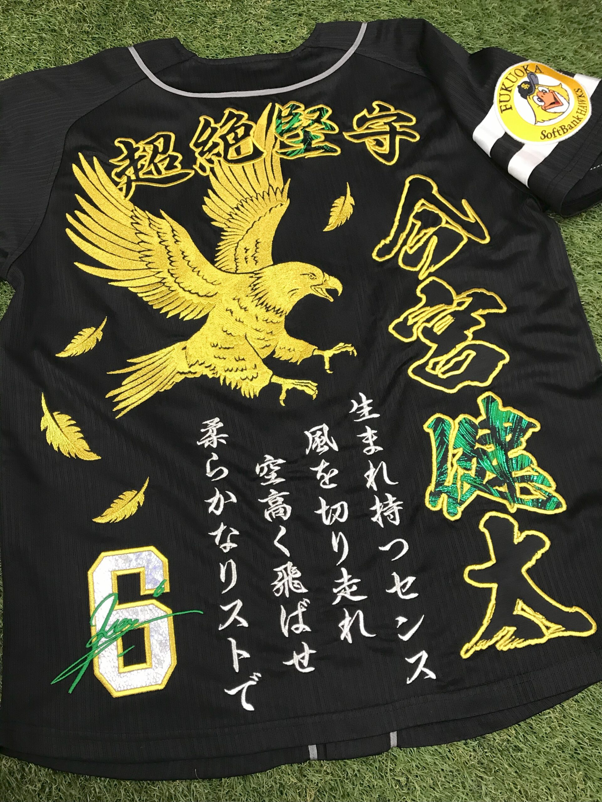 ソフトバンクホークスビジターユニフォームへ今宮健太選手応援刺繍