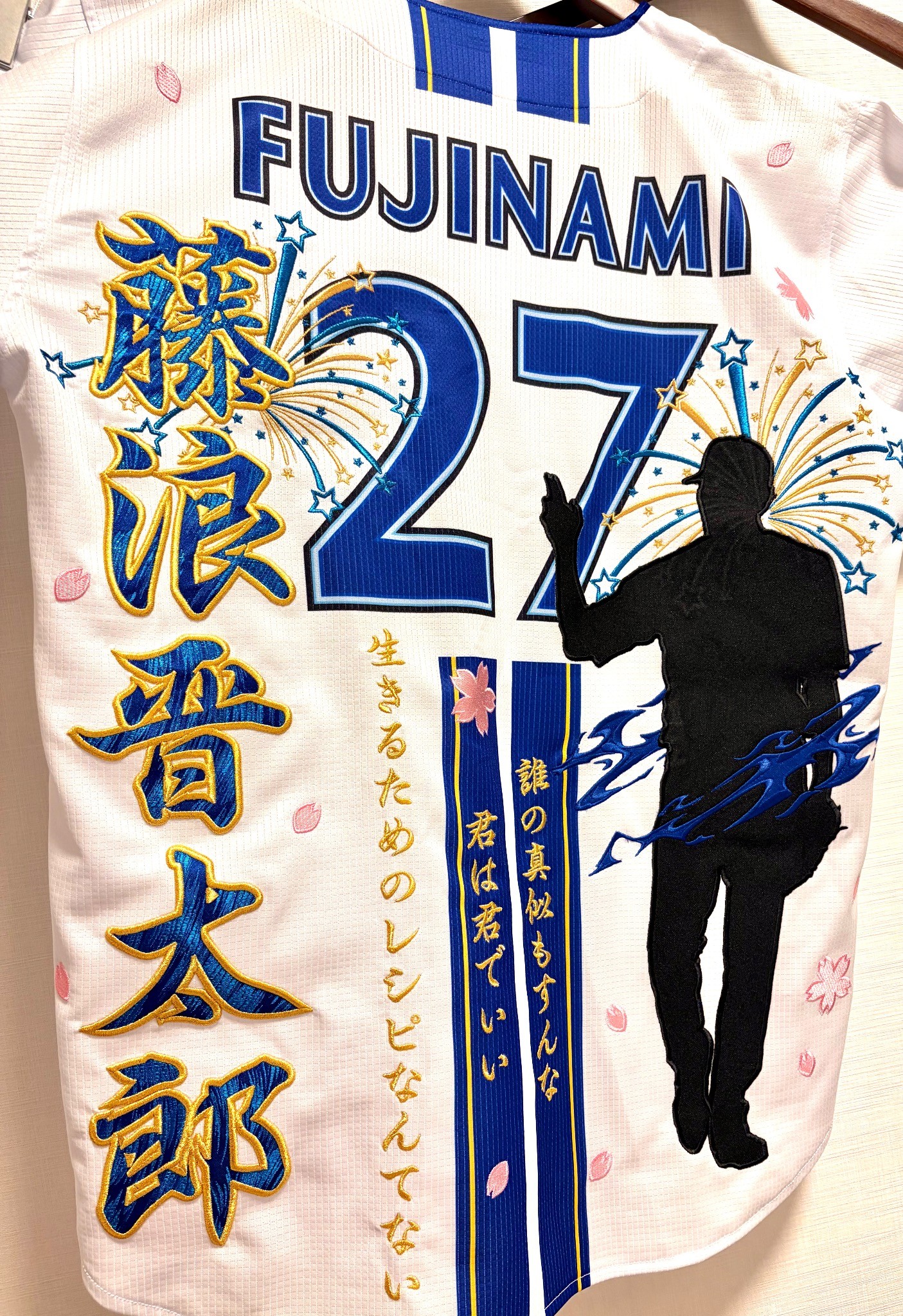 藤浪晋太郎選手(横浜DeNAベイスターズ)のユニフォームへ登場曲の歌詞