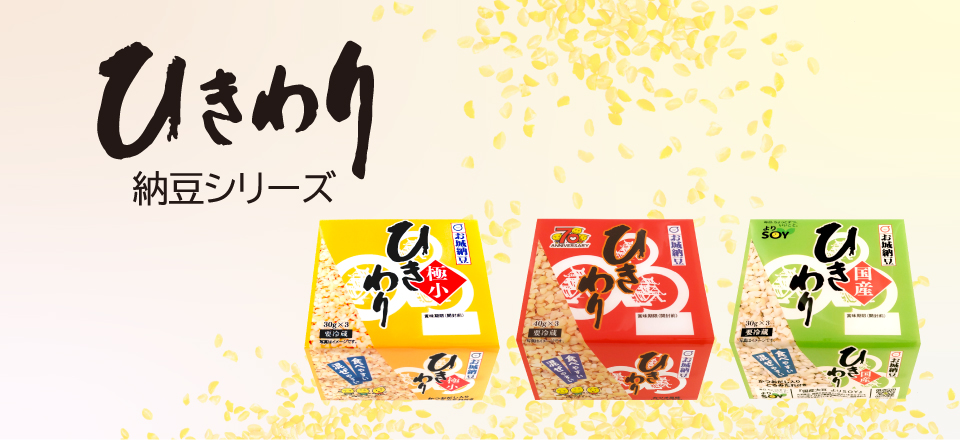 なっとうページ にゃっとう<br/>NYATTO｜株式会社丸美屋