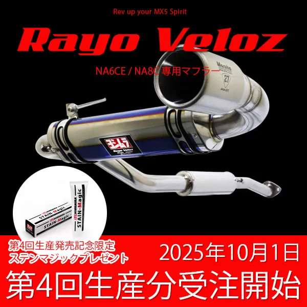 MARUHAオリジナル幌ASSY通販 マツダロードスターNA/NB｜ロードスター