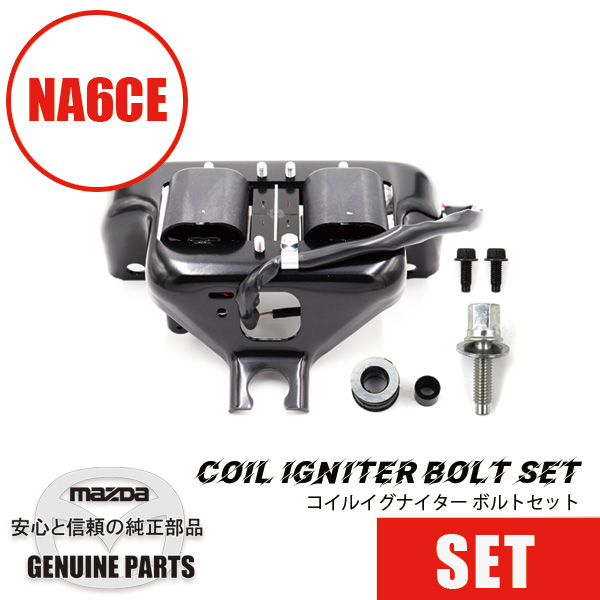 新車納車取り外し】NDロードスターRF（NDERE）リアブレーキキャリパー一式