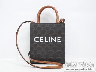 セリーヌ ベルトバッグ ナノ ライトトープの買取・質預かり｜大阪の