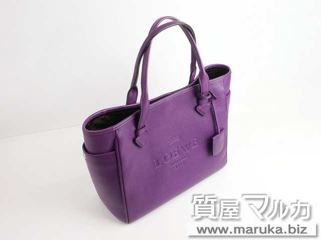 ロエベ/ ヘリテージトートの買取・質預かり｜大阪の質屋マルカ