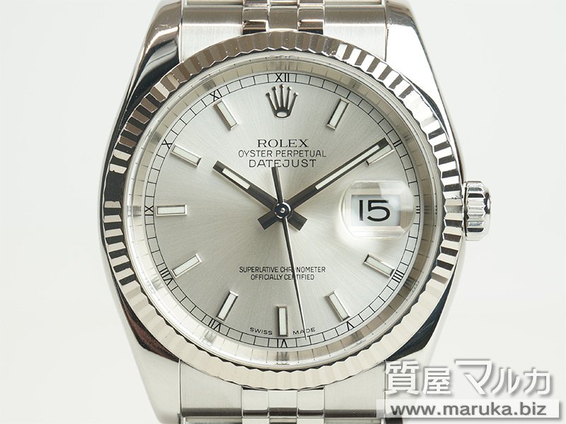 ロレックス デイトジャスト 116234 保証書なしの買取・質預かり｜大阪