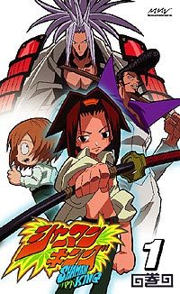 シャーマンキング 1巻 - マーベラス