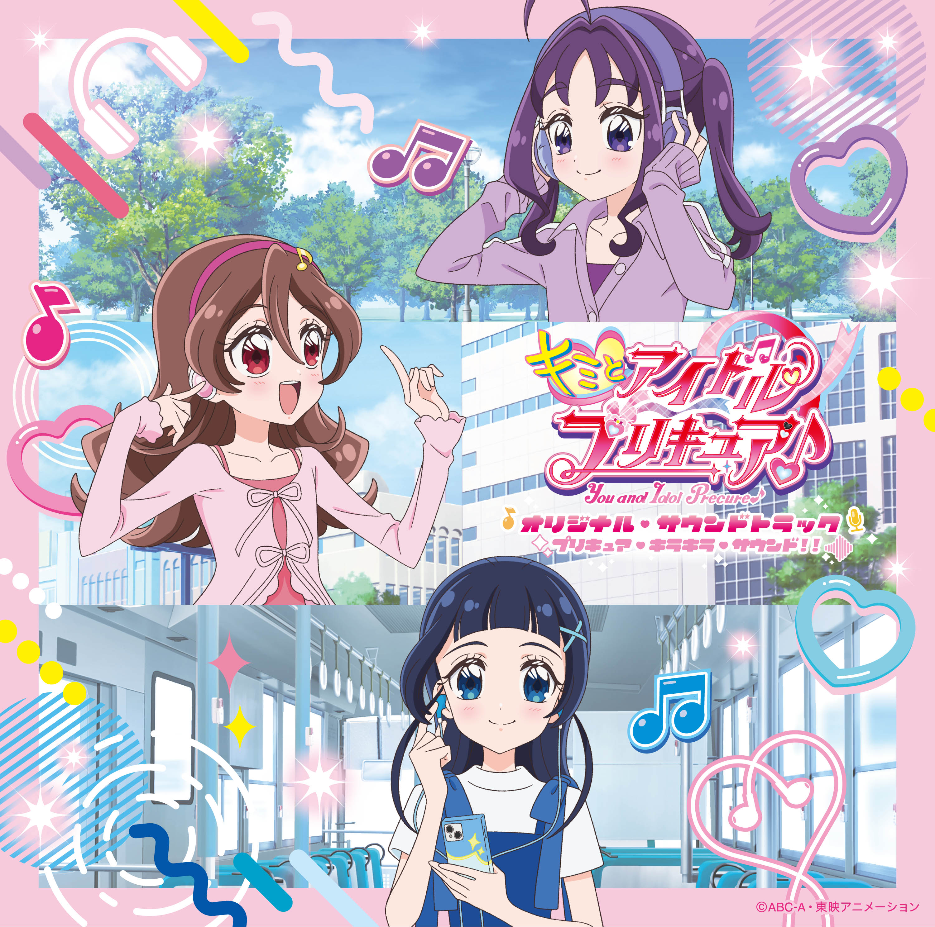 キミとアイドルプリキュア♪ vol.1 【Blu-ray】 - マーベラス