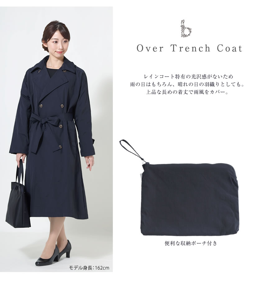 レインコート オーバートレンチコート ネイビー 収納ポーチ付き 7300