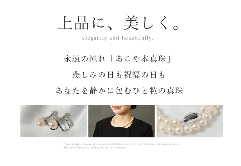 極上あこや本真珠セット(7.5-8.0mm） N775-4570