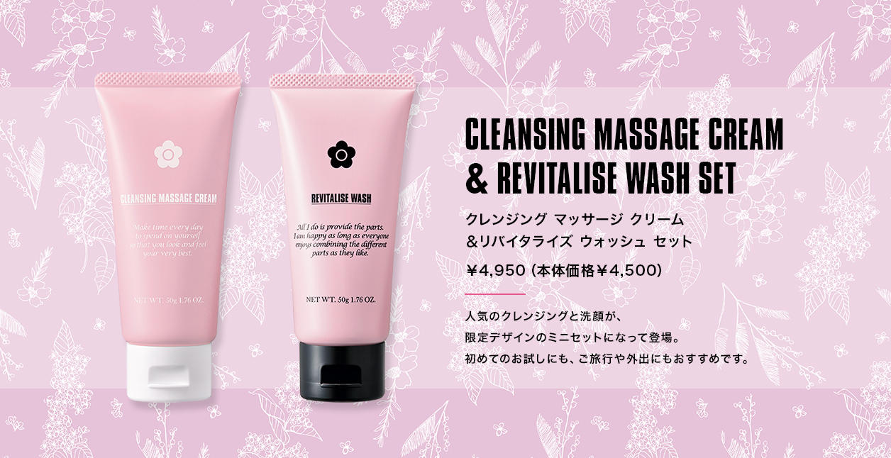 CLEANSING MASSAGE CREAM & REVITALISE WASH SET｜MARY QUANT