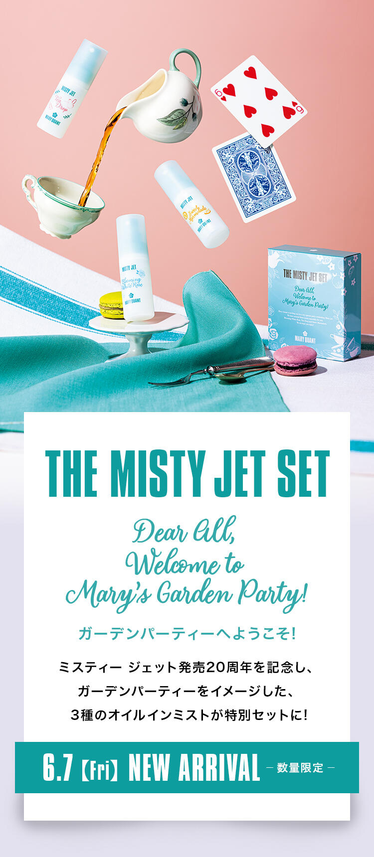 THE MISTY JET SET｜MARY QUANT COSMETICS LTD.