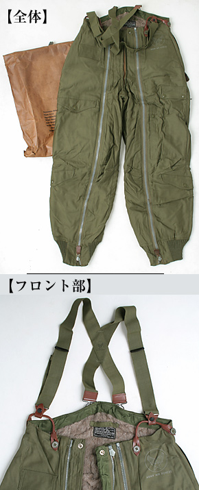 US AAF(米陸軍航空隊) WWII A-11 フライト・トラウザーズ/ROUGH WEAR 社製/