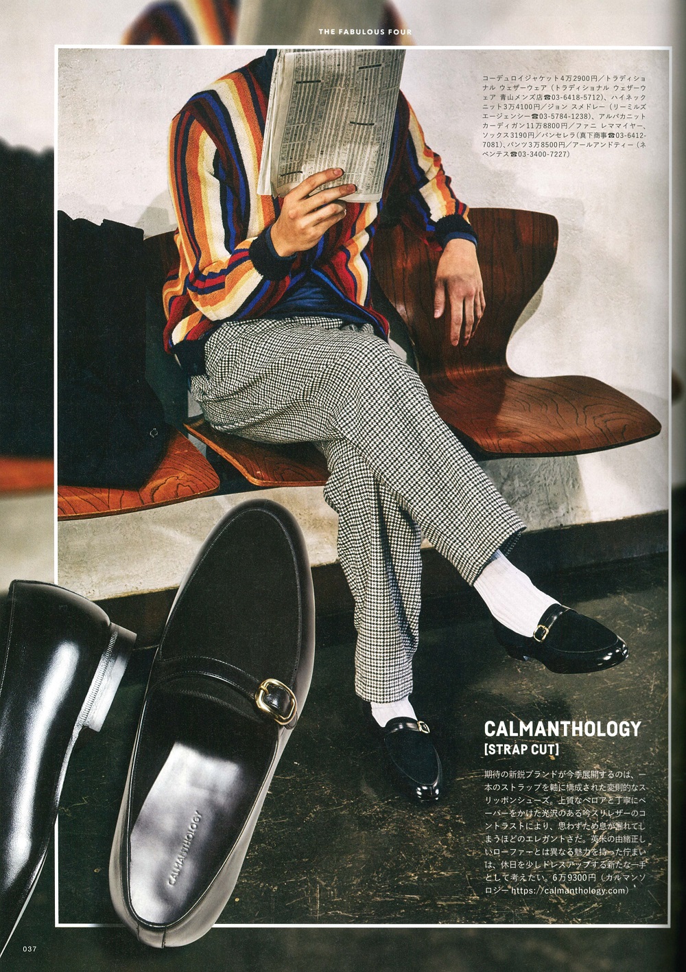 FANNI LEMMERMAYER 世界初のリンクスアンドリンクス MASHIMO&CO - 真下