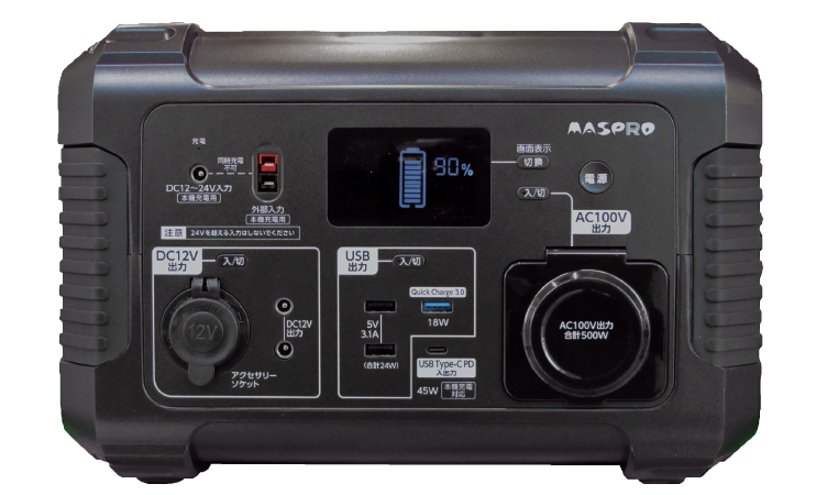 ポータブルバッテリー TLB200TW | マスプロ電工