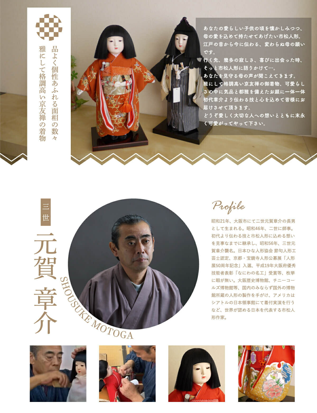 元賀章介作 10号(尺)正絹手刺繍 四君子 ピンク色 手塗本漆塗台 市松