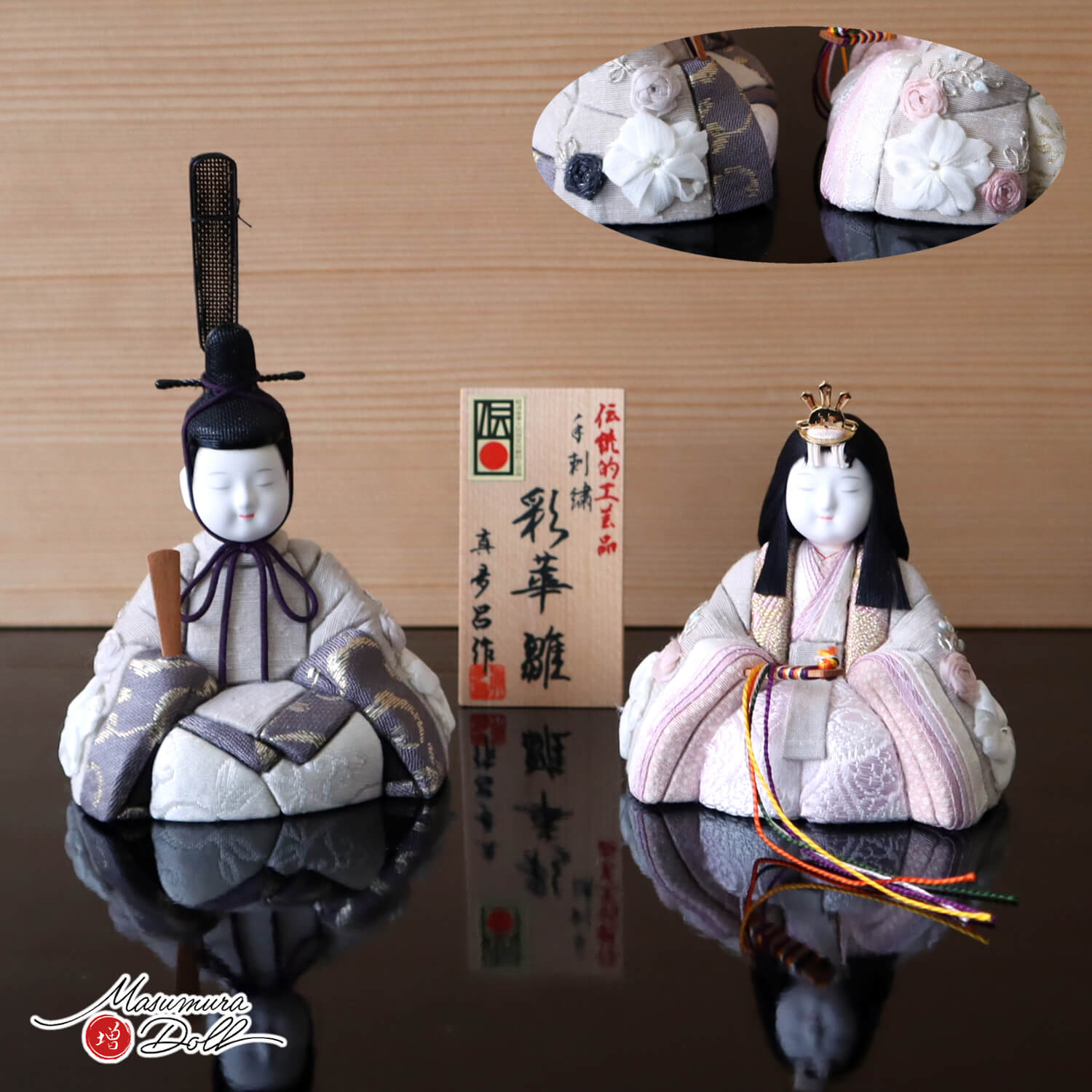 雛人形 三世・金林真多呂作 正絹 本手刺繍 彩華雛 伝統的工芸品 国産杉