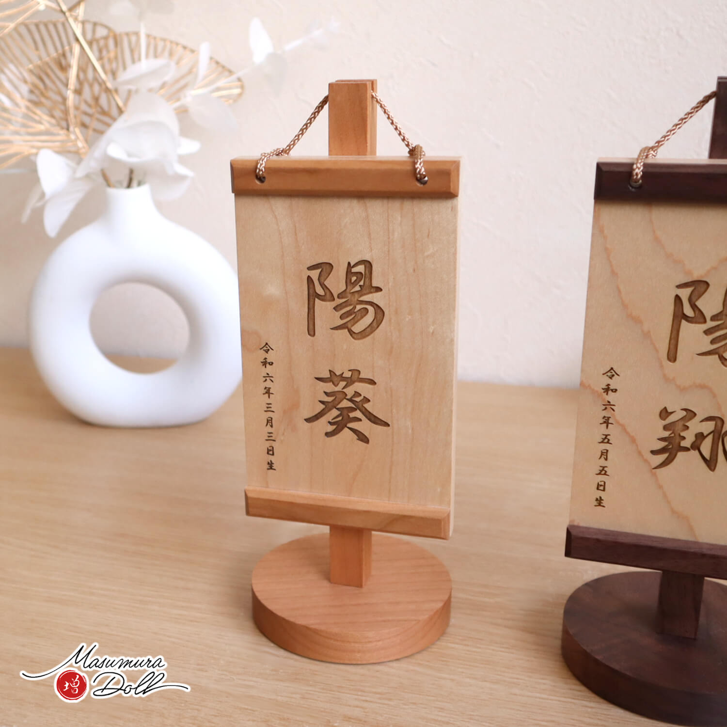 木製名前旗 【増村オリジナル仕様】 選べる2種類 小サイズ ブラック