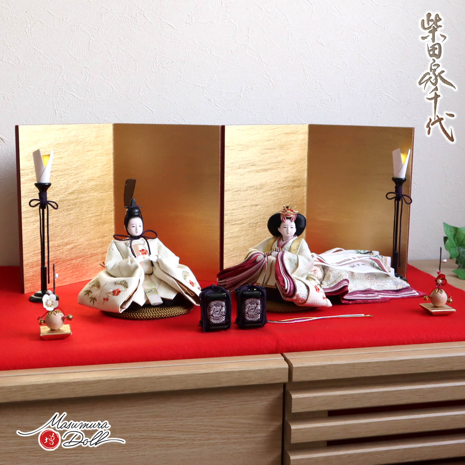 最新作 柴田家千代作 葵 絵巻雛 刺繍 松竹梅 済美箔屏風 木製燭台 貝桶