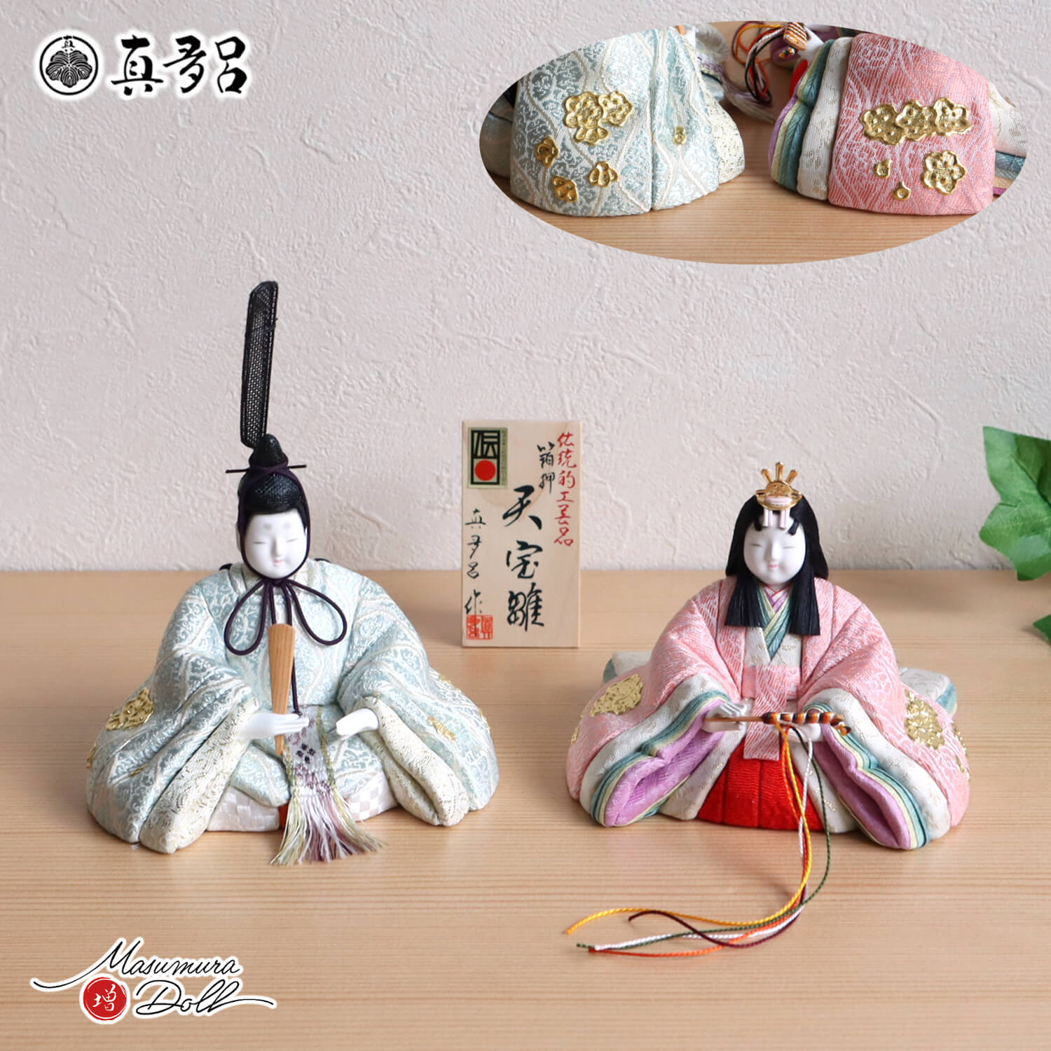 雛人形 最新作 伝統的工芸品 三世・金林真多呂作 伝産・天宝雛 箔押