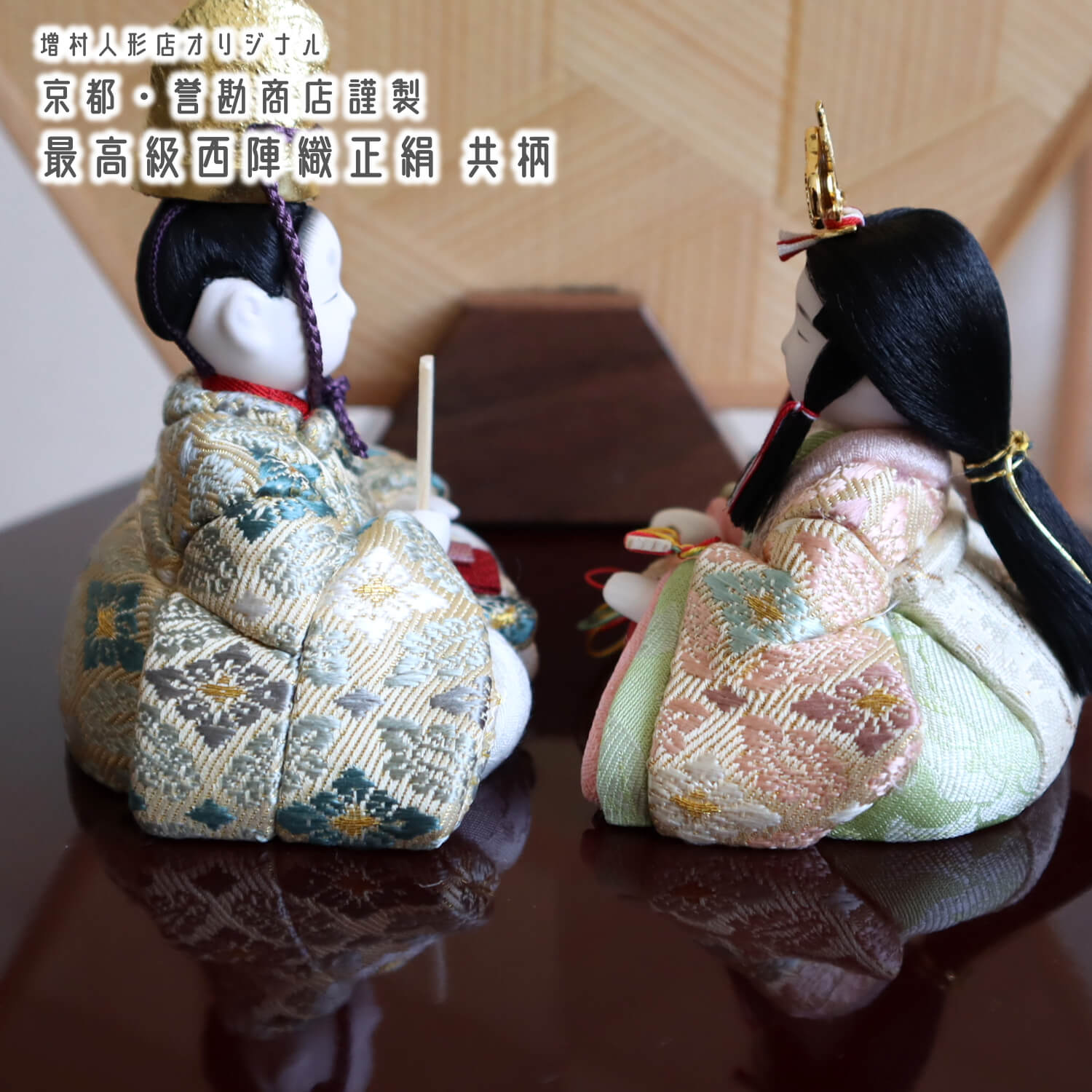雛人形 増村限定カラー 最新作 柿沼東光作 貴雛PARISセット 宝想雛