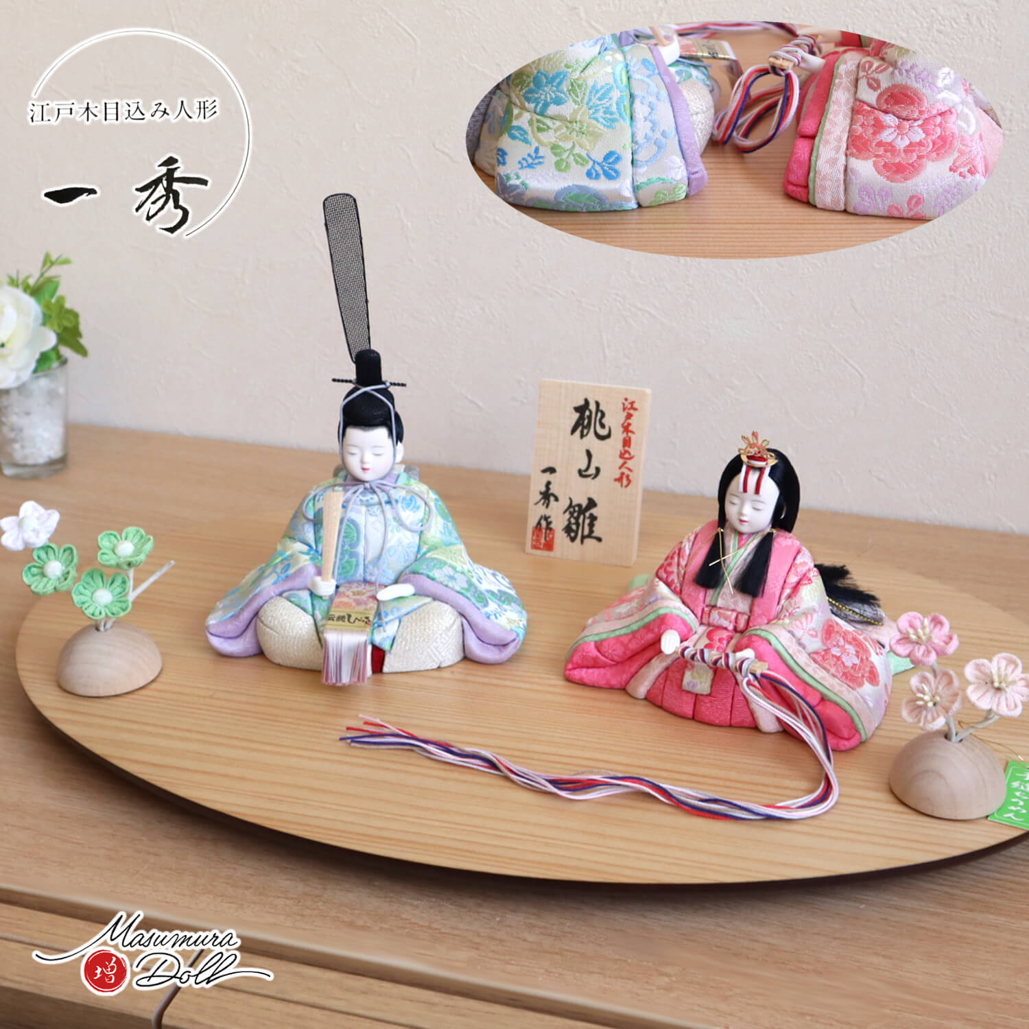 雛人形 新作 木村一秀作 桃山雛 唐花 桜 共柄 ナチュラル杉製楕円台 半