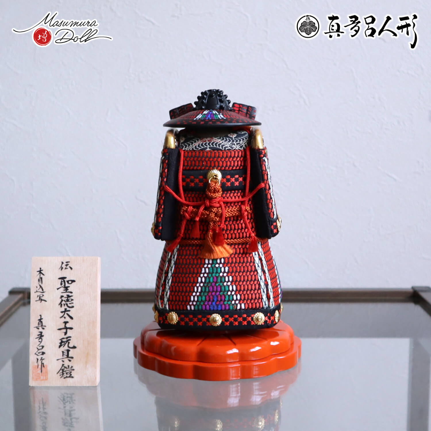 五月人形 ケース飾り 兜 鎧 金林真多呂 作 国宝 伝 聖徳太子 玩具鎧