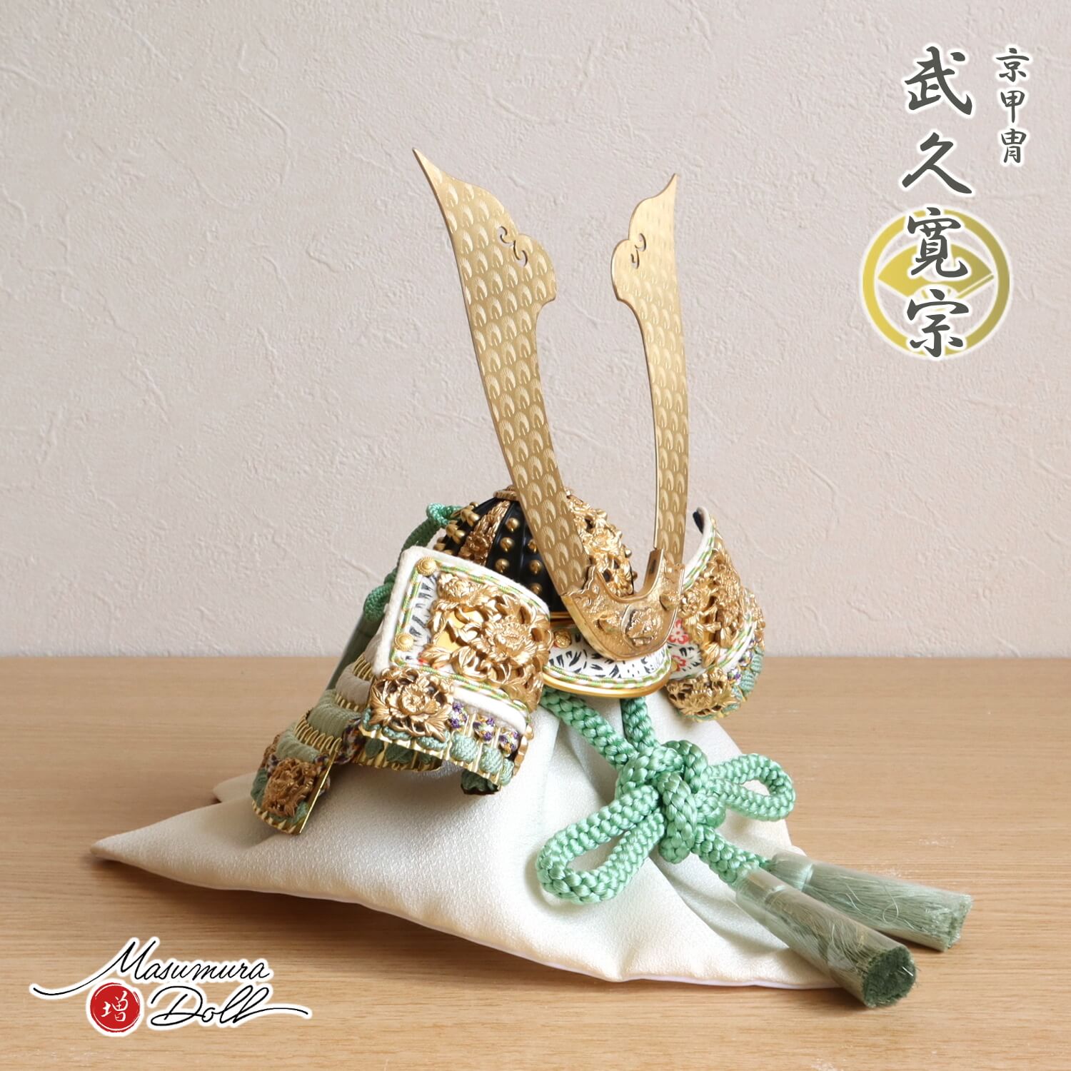 最新作 伝統工芸士・京都 武久 寛宗作 正絹淡萌黄色 本金箔押金小札兜