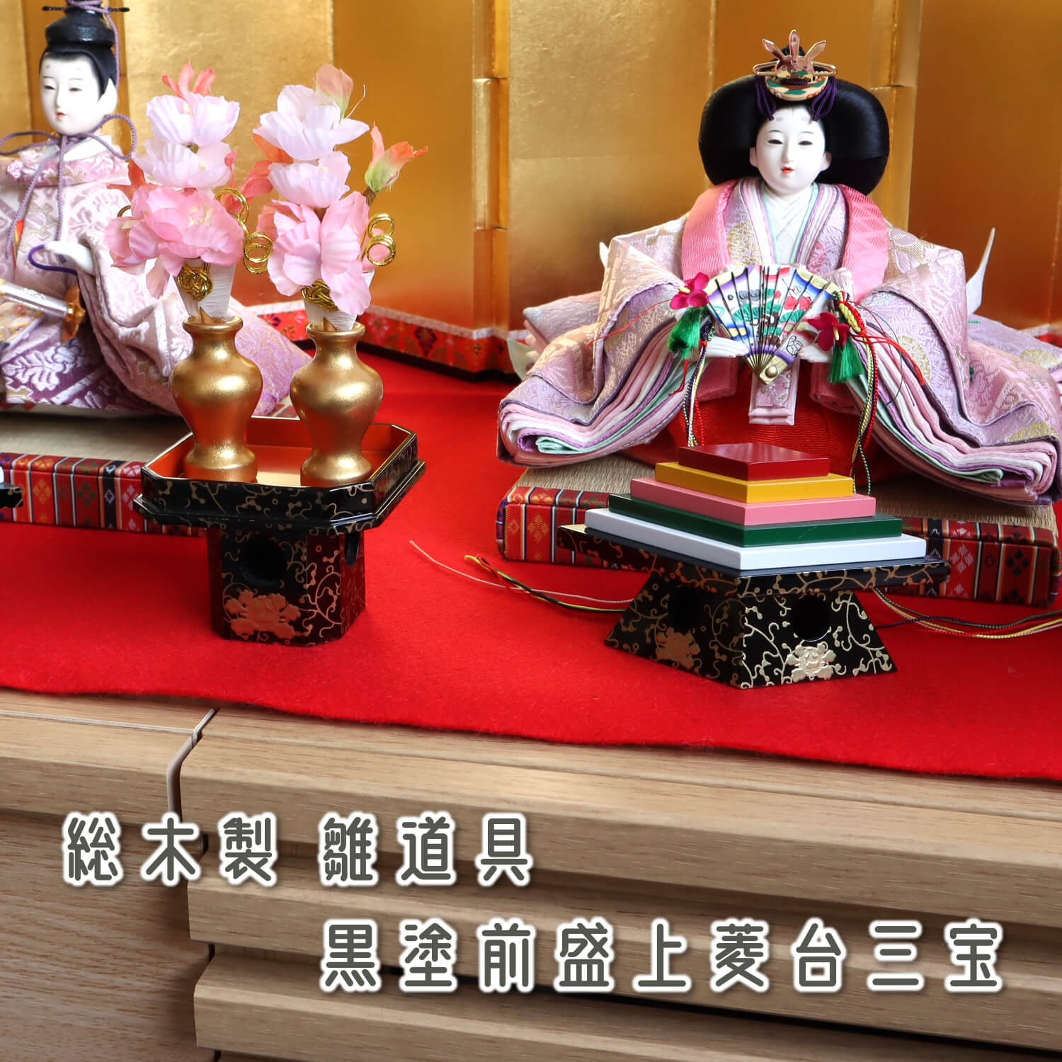 雛人形 ひな人形 おひなさま 平安雛幸 京11番正絹西陣織 〆切染 有職雛