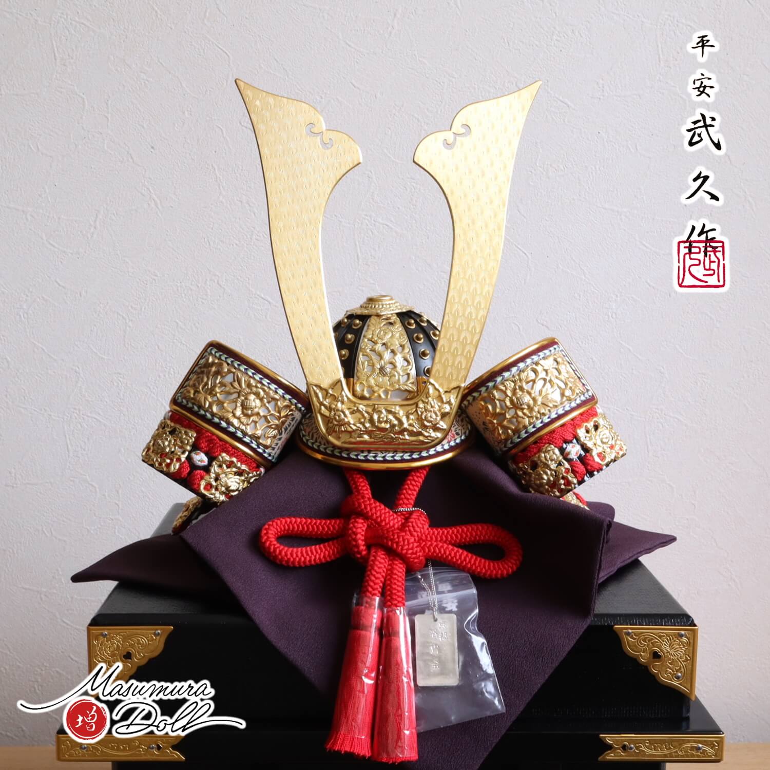 五月人形 伝統工芸士 京北野・平安武久作 濃紅赤糸 本漆塗 黒小札 京12