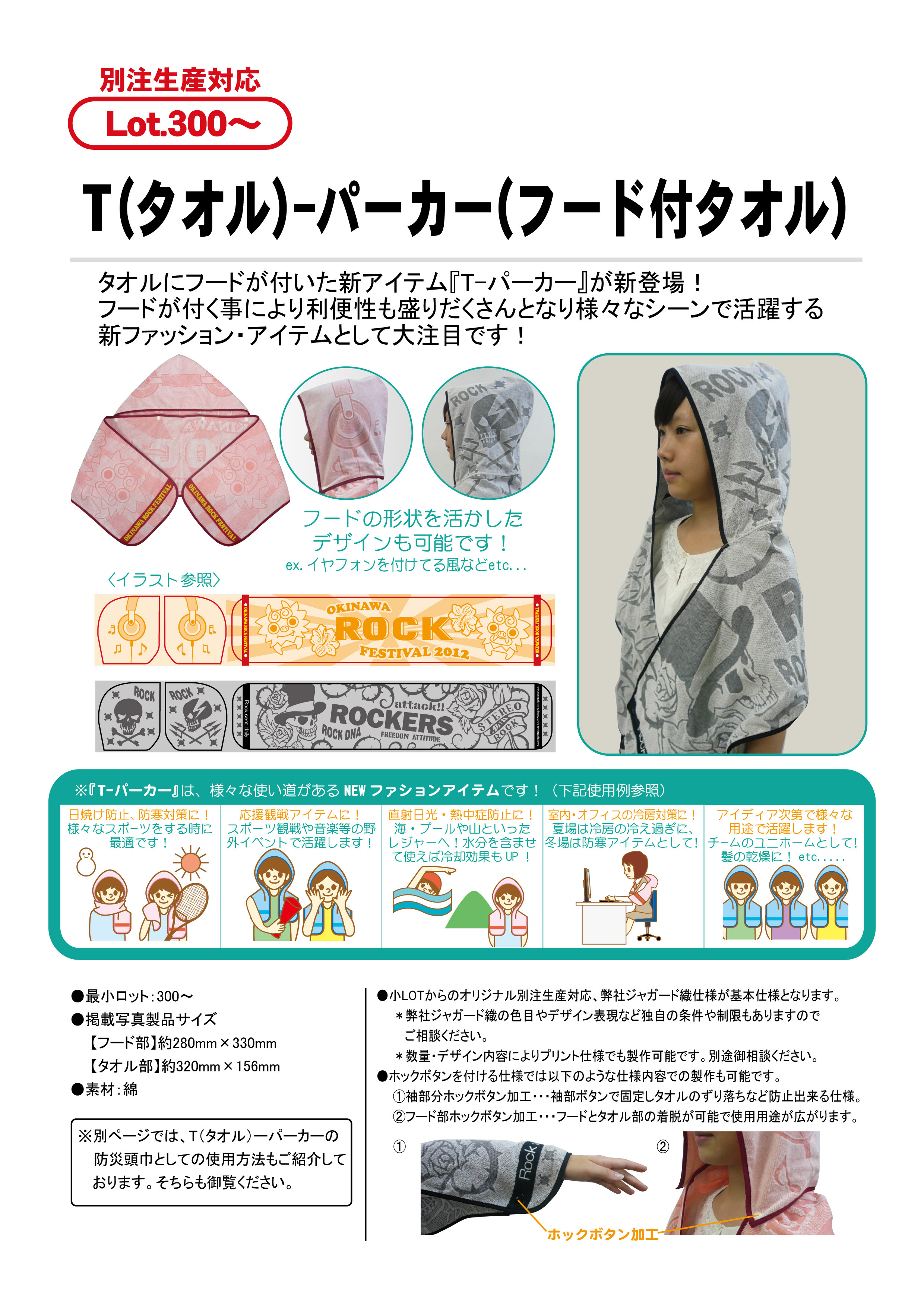 T(タオル)-パーカー (フード付タオル) | T(ティー)シリーズ(タオル生地