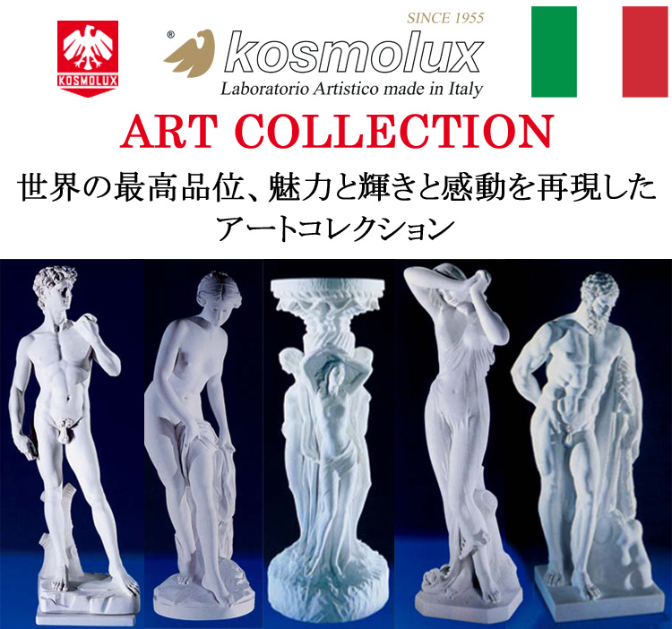 ヴィーナス像・乙女像・人物像 ガーデンアート増樹【MASUKI】