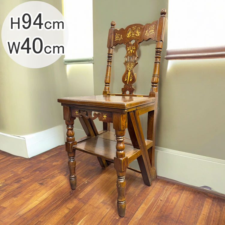 アンティーク風 天然木 からくり椅子 アウトレット 展示品 【商品番号m