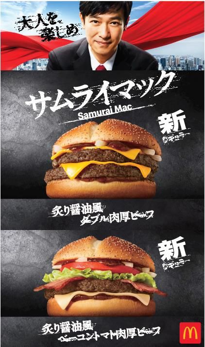 ニュースリリース | マクドナルド公式
