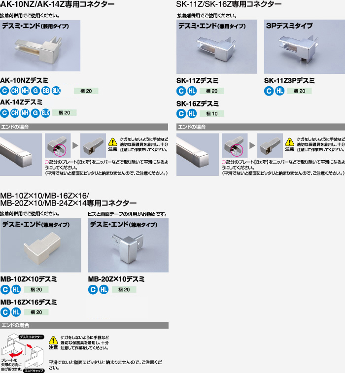 Zタイプ | 見切材 | メタカラー建材