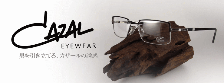 CAZALカザール701-914/正規販売店全国対応JR大府駅前メガネMURATA(村田