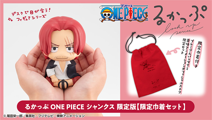 ONE PIECE シャンクス｜商品情報｜メガホビ MEGA HOBBY STATION