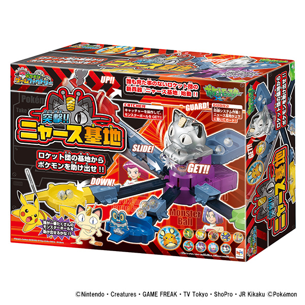 ポケモン ゲームファクトリー ポケットモンスター XY 突撃!!ニャース