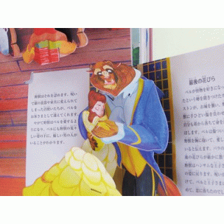 ディズニープリンセス マジカルポップアップ - メッゲンドルファー