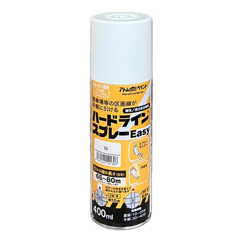 白】ハードライン スプレーEasy 400ml 油性 アスファルト コンクリート