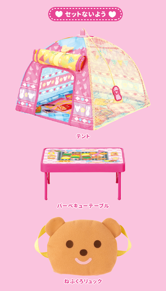 キャンプセット｜商品情報｜メルちゃん