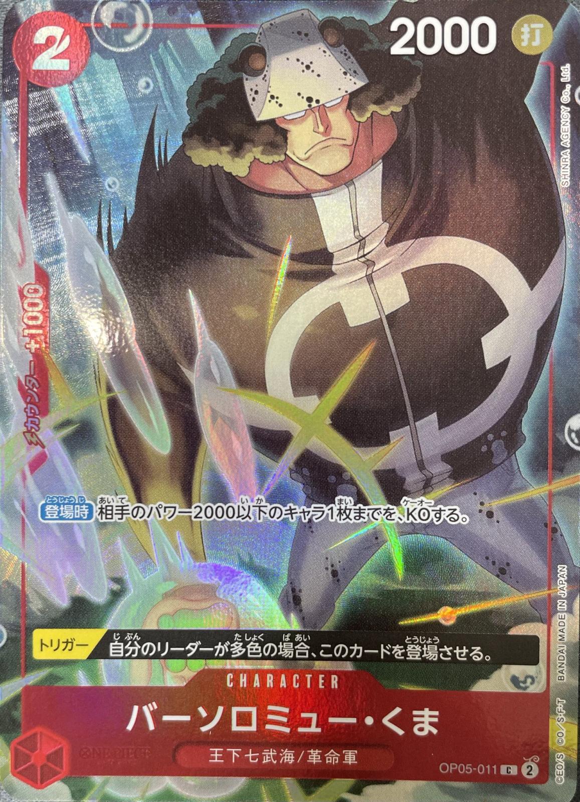 特価品〕バーソロミュー・くま【プロモ】《赤》【中国イラスト版日本語