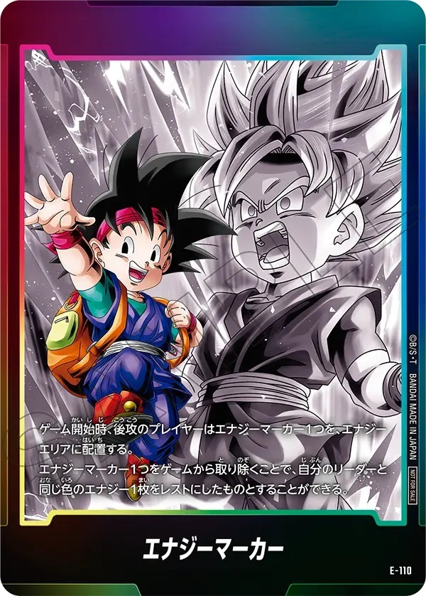 ドラゴンボール超カードゲーム エナジーマーカー 孫悟空 M-36 大会