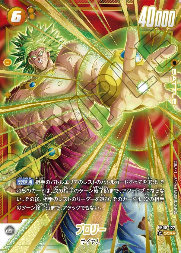 PSA10】2連番 アルティメットバトル ブロリー 優勝 ドラゴンボール